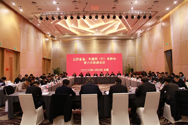 江蘇省省、市建筑行業(yè)協(xié)第六次聯(lián)席會議在無錫召開