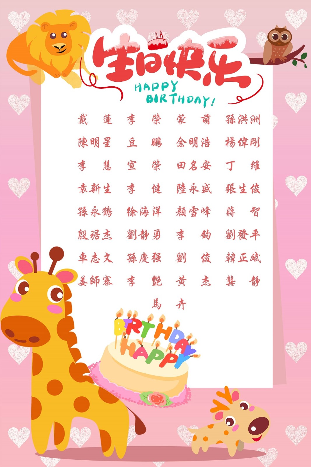 【生日祝?！抗ё?6月生日的員工生日快樂！